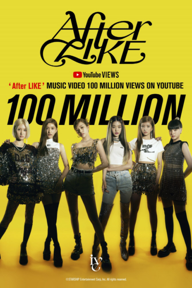 「IVE」、「After LIKE」MVが1億再生を突破！ – K-POP、韓国エンタメニュース、取材レポートならコレポ！