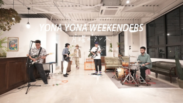 YONA YONA WEEKENDERS、新作EPより「月曜のダンス」リリックビデオ公開（音楽ナタリー） – Yahoo!ニュース – Yahoo!ニュース