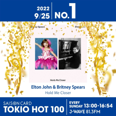 ラジオOAで圧倒的な支持！ 首位はElton John & Britney Spears『Hold Me Closer』【最新チャート】（J-WAVE NEWS） – Yahoo!ニュース – Yahoo!ニュース
