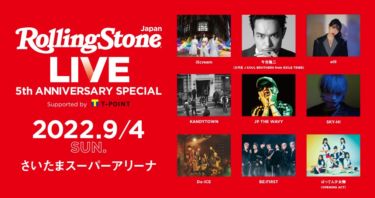 Rolling Stone Japan 5周年記念ライブ 開催当日にBSスカパー！とTBSチャンネル1にて生中継が決定 | Rolling Stone Japan(ローリングストーン ジャパン） – http://rollingstonejapan.com/
