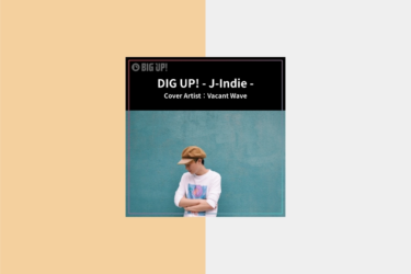 オススメJ-Indieプレイリスト『DIG UP! – J-Indie -』更新 Vacant Wave、Strip Jointなど｜9月2週目 – DIGLE MAGAZINE