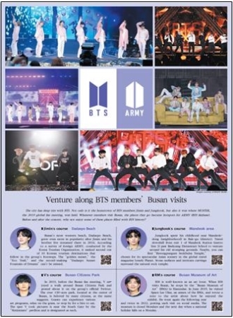 BTS公演記念 釜山市が英語・日本語新聞の特別版発行へ（聯合ニュース） – Yahoo!ニュース – Yahoo!ニュース