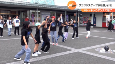 キレッキレのダンスで魅了…月末のイベントを東名サービスエリアでPRー静岡・浜松市（静岡放送（SBS）） – Yahoo!ニュース – Yahoo!ニュース