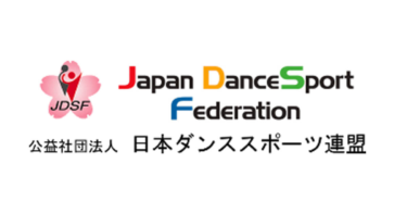 ダンス検定制度(ダンスステージ) | Japan Dance Sport Federation – 日本ダンススポーツ連盟