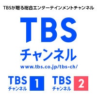 『BTS MAP OF THE SOUL ON:E 全曲ノーカット版』テレビ初独占放送を記念して、JR東日本、東海、西日本、九州にて期間限定でBTS OOH(屋外広告)キャンペーン。｜インフォメーション｜TBSチャンネル – TBS – tbs.co.jp