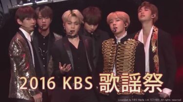 BTS・TWICEら豪華K-POPアーティストのコラボも…「2016 KBS歌謡祭」がdTVで配信スタート – WEBザテレビジョン