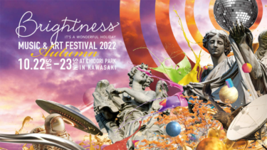 ＜Brightness – Music & Art Festival 2022 Autumn -＞、明日明後日開催 – BARKS