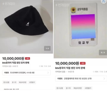 「ＢＴＳジョングクの帽子１０００万ウォン」販売者のうそ…遺失物届けなかった（中央日報日本語版） – Yahoo!ニュース – Yahoo!ニュース