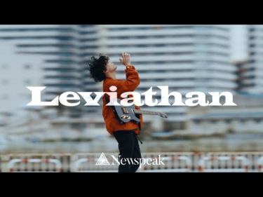 Newspeak – Leviathan (Official Music Video) | Skream! ミュージックビデオ 邦楽ロック・洋楽ロック ポータルサイト – Skream!