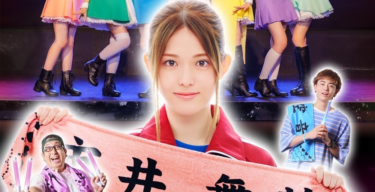 松村沙友理、『推し武道』「ずっと ChamJam」ダンス動画に反響「さすが元アイドル」 – マイナビニュース