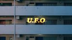 春野、最新曲「U.F.O」MV公開 – エンタメOVO