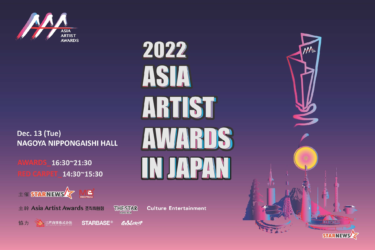 アジア最大級アワード「2022 Asia Artist Awards in Japan」 出演アーティスト発表 【第５弾】 アジアに轟くオールラウンドアーティスト イム·ヨンウン 出演決定！ – PR TIMES
