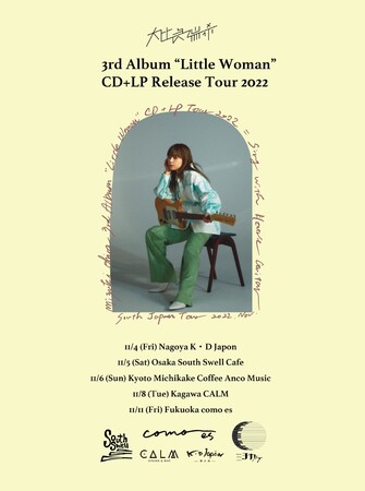 大比良瑞希、最新アルバム『Little Woman』のアナログ発売を記念した、西日本を廻るツアーが決定！：時事ドットコム – 時事通信ニュース