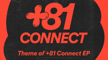 Spotifyの日本のヒップホップにフォーカスしたプレイリスト『+81 Connect』の1周年を記念してKMによる『Theme of +81 Connect Mix』が公開 – FNMNL