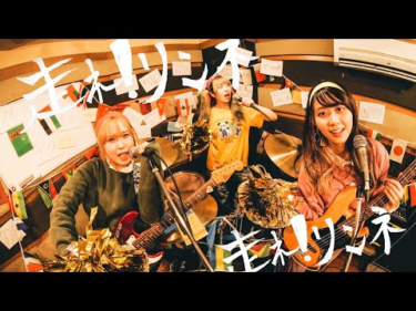 輪廻「走れ！リンネ 」(MV) – Skream!