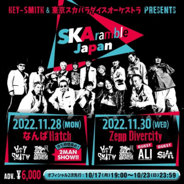 東京スカパラダイスオーケストラ × HEY-SMITH – Skream!