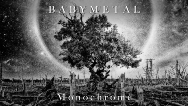 BABYMETAL、最新コンセプトアルバムから『Monochrome』が先行配信スタート！初のOFFICIAL LYRIC VIDEOも公開 – モデルプレス