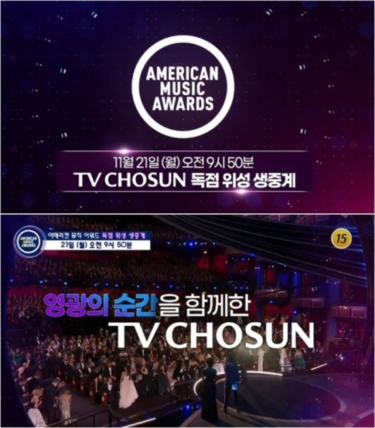 「2022 アメリカン・ミュージック・アワード」TV朝鮮が単独生中継！MCはキム・ヨンデ＆イ・ジエ（Kstyle） – Yahoo!ニュース – Yahoo!ニュース