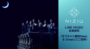 NiziU 最新曲「Blue Moon」を聴いて、限定キャンペーンに参加！メンバーに直接会える！「オフライン個別Meet & Greet」へご招待 – PR TIMES