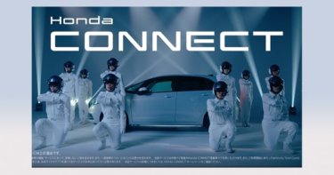 『Honda CONNECT』新Web CM 技術を擬人化したダンスで表現 – AdverTimes.