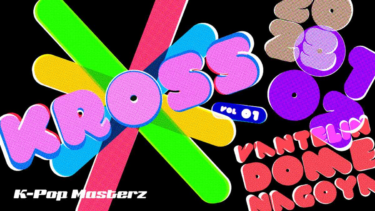 ASTRO チャウヌ＆パク・ソジュンら、2023年1月2日に名古屋で開催の「KROSS vol․1-kpop masterz-」に出演決定！（Kstyle） – Yahoo!ニュース – Yahoo!ニュース