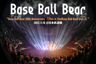 Base Ball Bear | Skream! ライヴ・レポート 邦楽ロック・洋楽ロック ポータルサイト – Skream!