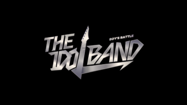 日韓合同アイドルボーイズバンド結成プロジェクト『THE IDOL BAND : BOY'S BATTLE』の放送・配信日が決定（THE FIRST TIMES） – Yahoo!ニュース – Yahoo!ニュース