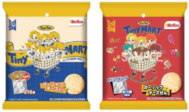 栗山米菓 世界的人気を誇るBTSのキャラクター「TinyTAN（タイニータン）」デザインの「TinyTANガーリックチーズせん」を期間限定で発売 – プリント＆プロモーション