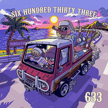 SIX HUNDRED THIRTY THREE / 633 | Skream! ディスクレビュー 邦楽ロック・洋楽ロック ポータルサイト – Skream!