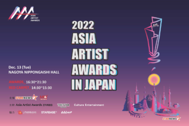 THE RAMPAGE、BE:FIRSTら『Asia Artist Awards in Japan』に出演決定（THE FIRST TIMES） – Yahoo!ニュース – Yahoo!ニュース