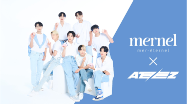オリコン1位獲得の人気K-POPアイドル「ATEEZ」初のコスメブランドアンバサダーに就任！韓国発のコスメブランド「mernel（メルネル）」が日本初上陸！ – PR TIMES