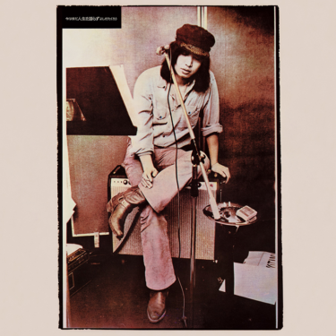 吉田拓郎 名曲「ペニーレインでバーボン」を収録し、吉田拓郎2作品がオリジナル完全復刻！ 『今はまだ人生を語らず』『COMPLETE TAKURO TOUR 1979』が12月… -MUSIC LOUNGE ニュース- – Music Lounge