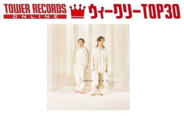 「J-POPシングル ウィークリーTOP30」発表。1位はKinKi Kids『高 … – TOWER RECORDS ONLINE