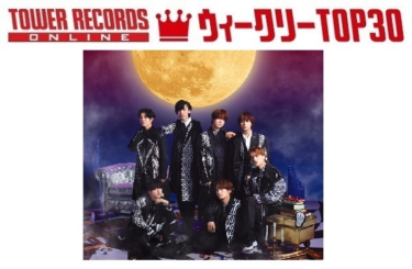 「J-POPシングル ウィークリーTOP30」発表。1位はなにわ男子 … – TOWER RECORDS ONLINE