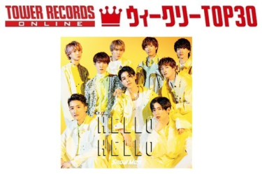 「J-POPシングル ウィークリーTOP30」発表。1位はSnow Man … – TOWER RECORDS ONLINE