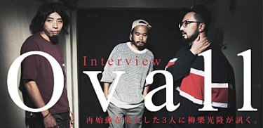 Ovall『In TRANSIT』インタビュー ～再始動を果たした3人に柳樂光隆が … – Billboard JAPAN