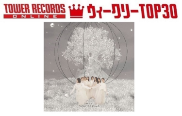 「J-POPシングル ウィークリーTOP30」発表。1位は乃木坂46 … – TOWER RECORDS ONLINE