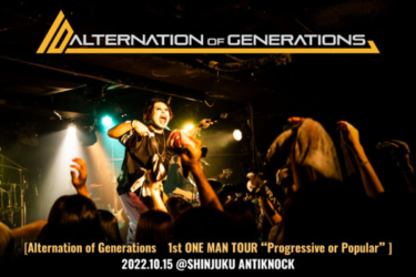 Alternation of Generationsのライヴ・レポート公開！独自の音楽スタイル … – 激ロック ニュース