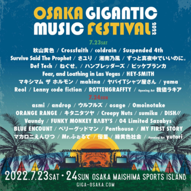 "OSAKA GIGANTIC MUSIC FESTIVAL 2022"、オープニング … – Skream!