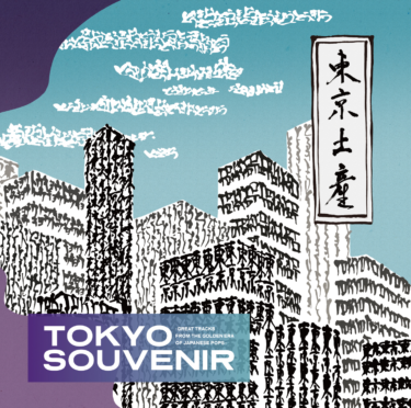 海外視点によるジャパニーズ・ポップスの名曲選『TOKYO … – PR TIMES