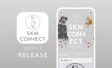シロクロミーアキャット「SKM CONNECT」をリリース｜株式会社 … – PR TIMES