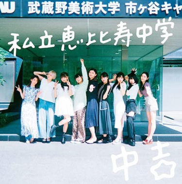 Snow Man、私立恵比寿中学、BUCK-TICK、sumika、NMB48……9 … – Yahoo!ニュース