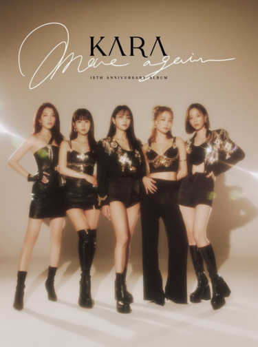 「KARA」の日本発売シングル曲で一番好きな楽曲は？ 3曲を紹介 … – Yahoo!ニュース