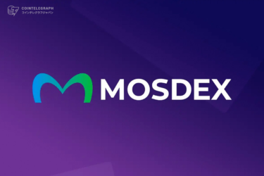 Mosdex – 暗号資産の冬の時代でも乗り越えられるAI・機械学習ツールを開発 – コインテレグラフ・ジャパン（ビットコイン、仮想通貨、ブロックチェーンのニュース）