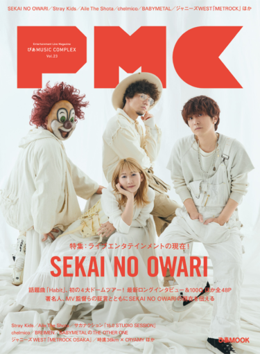 本日発売！SEKAI NO OWARIが表紙を飾る『ぴあMUSIC COMPLEX … – PR TIMES