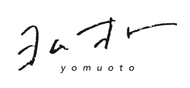 音で読む物語“ヨムオト”、タアモの人気漫画『つむぐと恋になる … – PR TIMES
