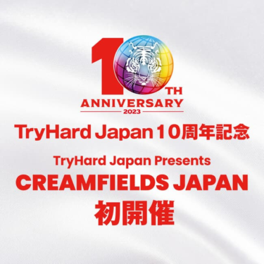 イギリス発のダンスミュージックフェス「Creamfields JAPAN … – Festival Life