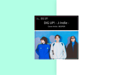 オススメJ-Indieプレイリスト『DIG UP! – J-Indie -』更新 BESPER、Ariji Joeなど｜12月1週目 – DIGLE MAGAZINE