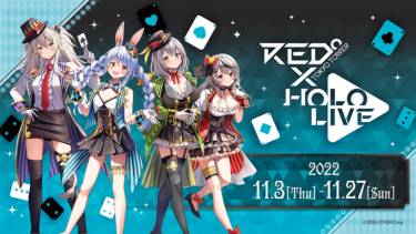『ホロライブ』×「RED° TOKYO TOWER」のコラボイベントが開催 … – PR TIMES