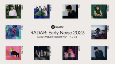 Spotify 2023年注目アーティスト発表「RADAR：Early Noise 2023 … – THE MAGAZINE